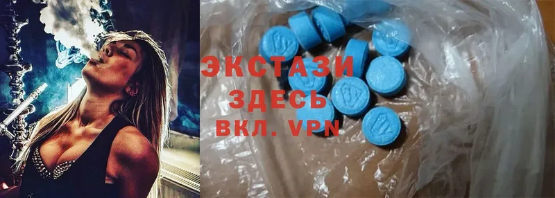 ЭКСТАЗИ 280 MDMA  Энгельс 