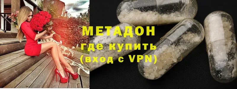 Метадон кристалл  Энгельс 